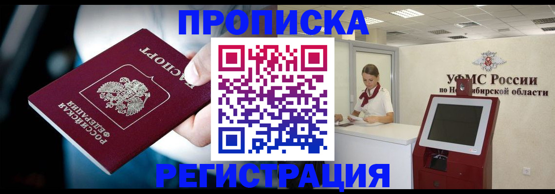 прописка паспорт в Бокситогорске
